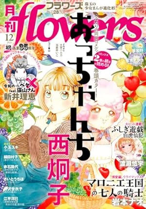 直筆サイン入り抽選プレゼント　渡瀬悠宇　櫻狩り 直筆サイン入り抽選プレゼント 渡瀬悠宇 櫻狩り